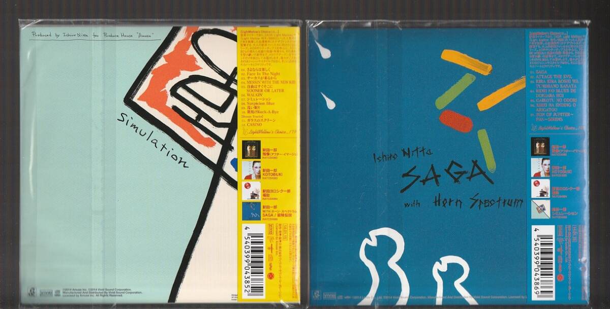即決 2枚セット 紙ジャケ SIMULATION シミュレーション 新田一郎・五番 / SAGA 冒険伝説 新田一郎 with ホーン・スペクトラム・六番 帯付き_画像2
