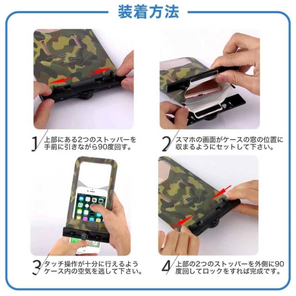 スマホ 防水ケース 完全防水 スマホケース 首かけタッチ可能 迷彩 リスト付き_画像10