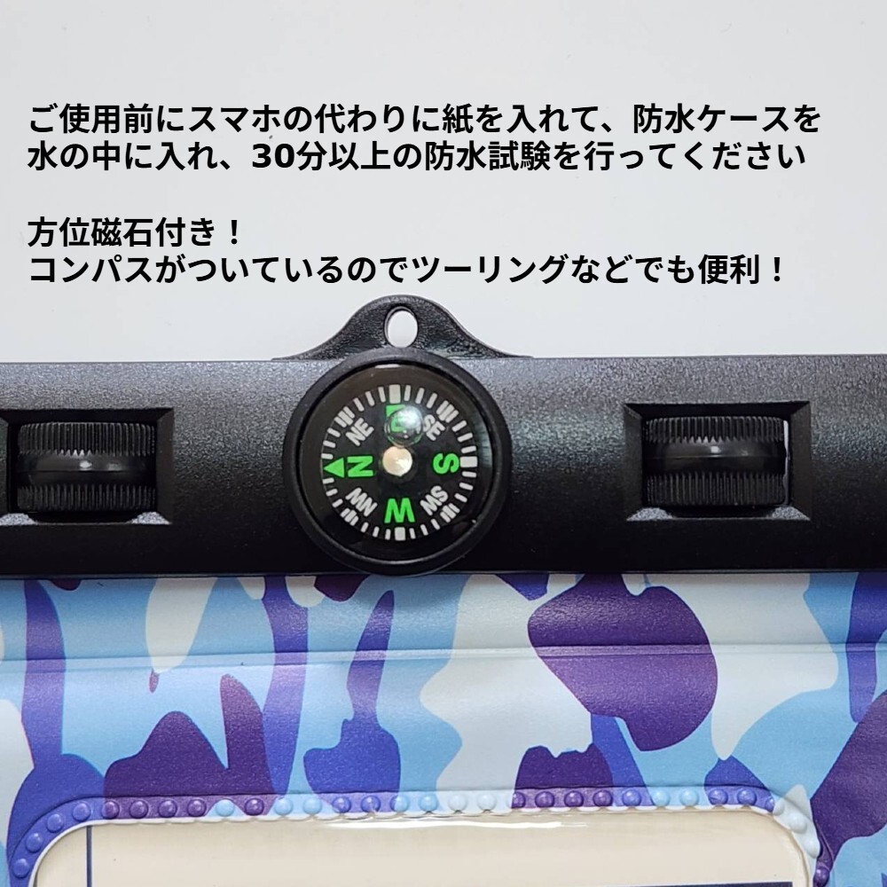 スマホ 防水ケース 完全防水 スマホケース 首かけタッチ可能 迷彩 リスト付き_画像8