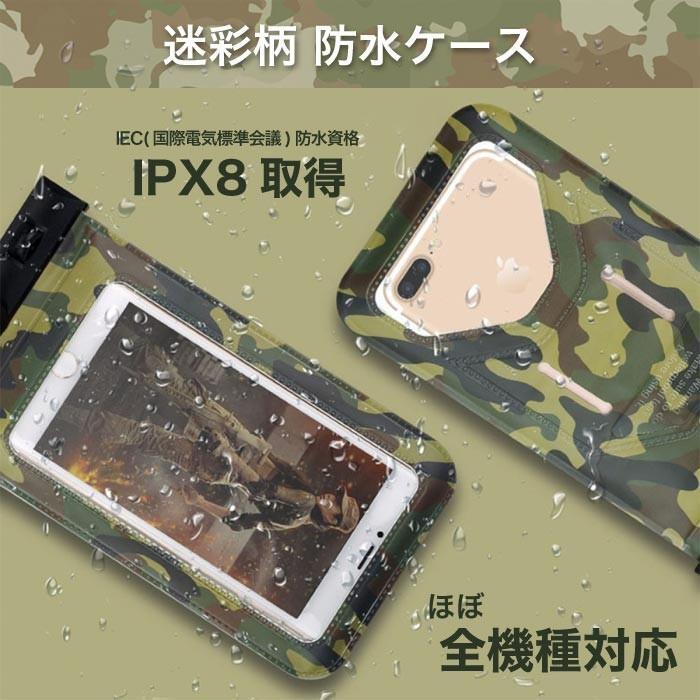 スマホ 防水ケース 完全防水 スマホケース 首かけタッチ可能 迷彩 リスト付き_画像3