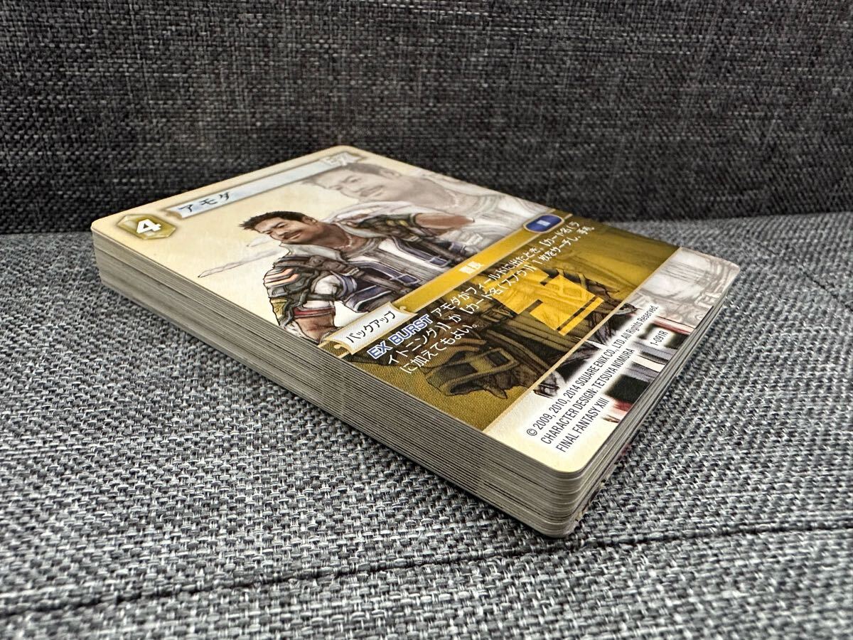 ファイナルファンタジー FINAL FANTASY FF TCG 土 光 闇 セット 27枚 ダブり有り_画像6