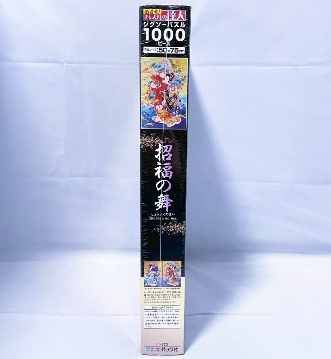 【新品 未開封品】招福の舞 春代  (50×75cm) 11-573 ジグソーパズル 1000ピース 送料無料_画像3