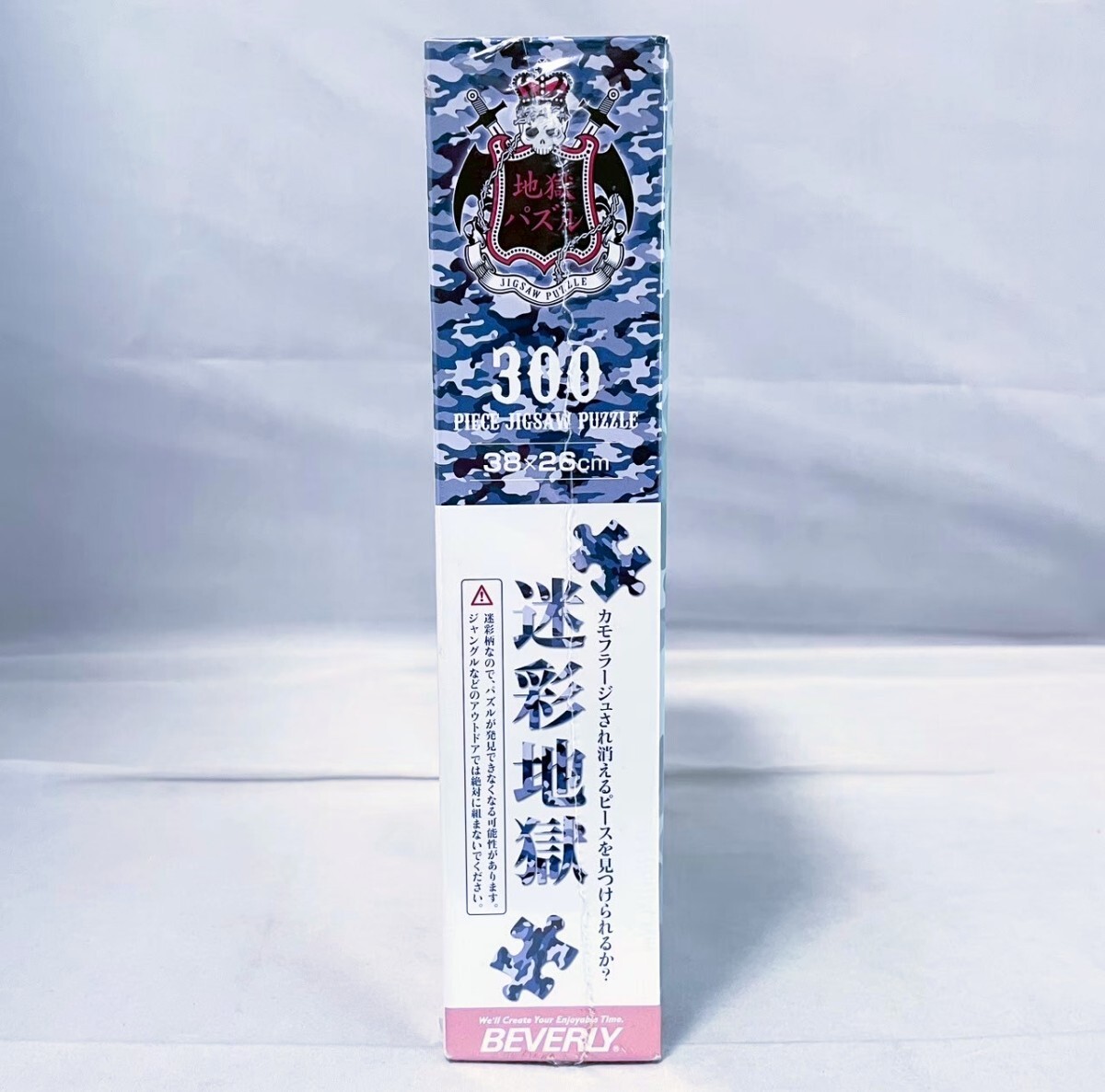 【新品 未開封品】迷彩地獄  (26x38cm) 83-077 ジグソーパズル 300ピース 送料無料_画像3