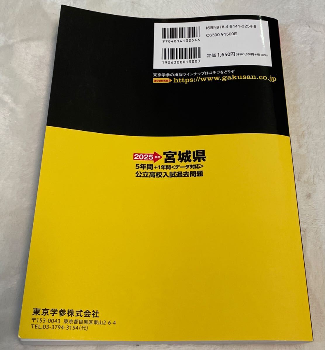 25 宮城県公立高校入試過去問題_画像2