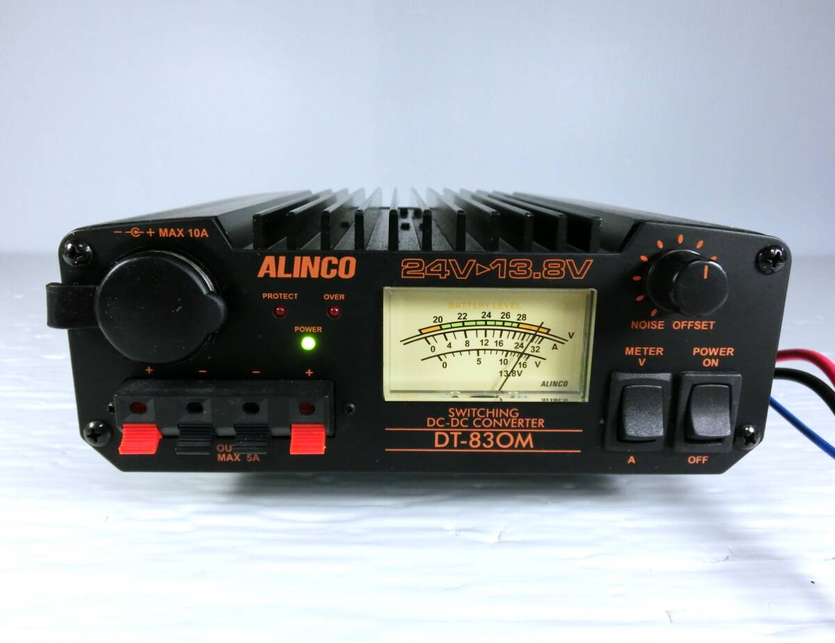 o344 ☆【通電確認済】ALINCO/アルインコ DT-830M 24V→13.8V