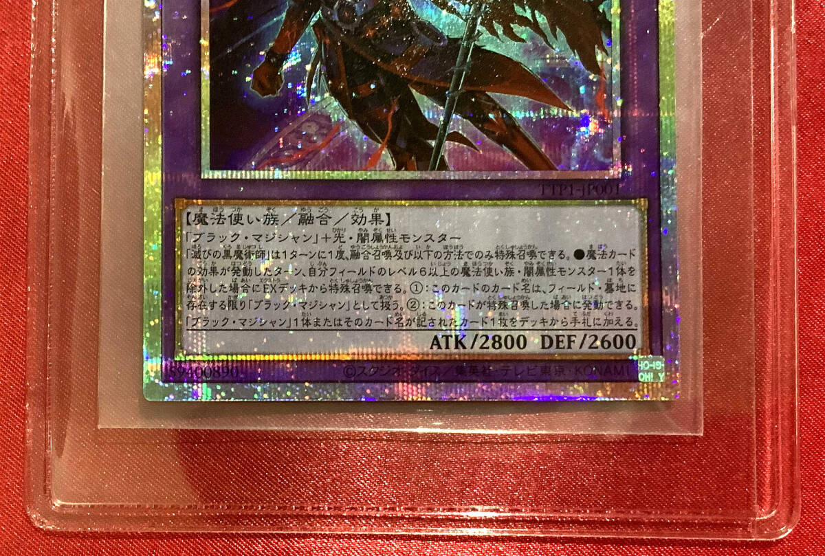 る*る様 滅びの黒魔術師 日版 プリシク 五つ目個体 る*る様 滅びの黒魔術師 日版 プリシク 五つ目個体