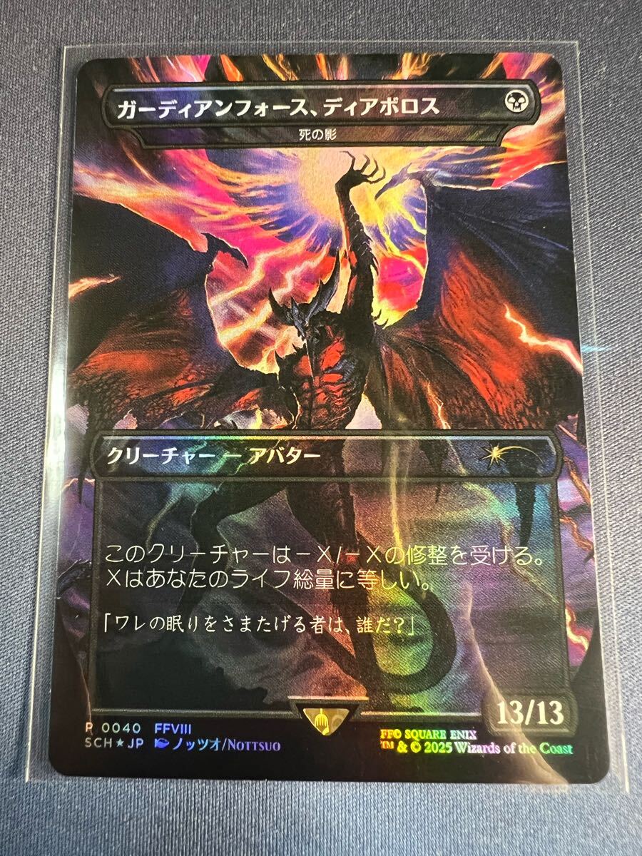 MTG FF ガーディアンフォース、ディアボロス foil プロモ i-img900x1200-