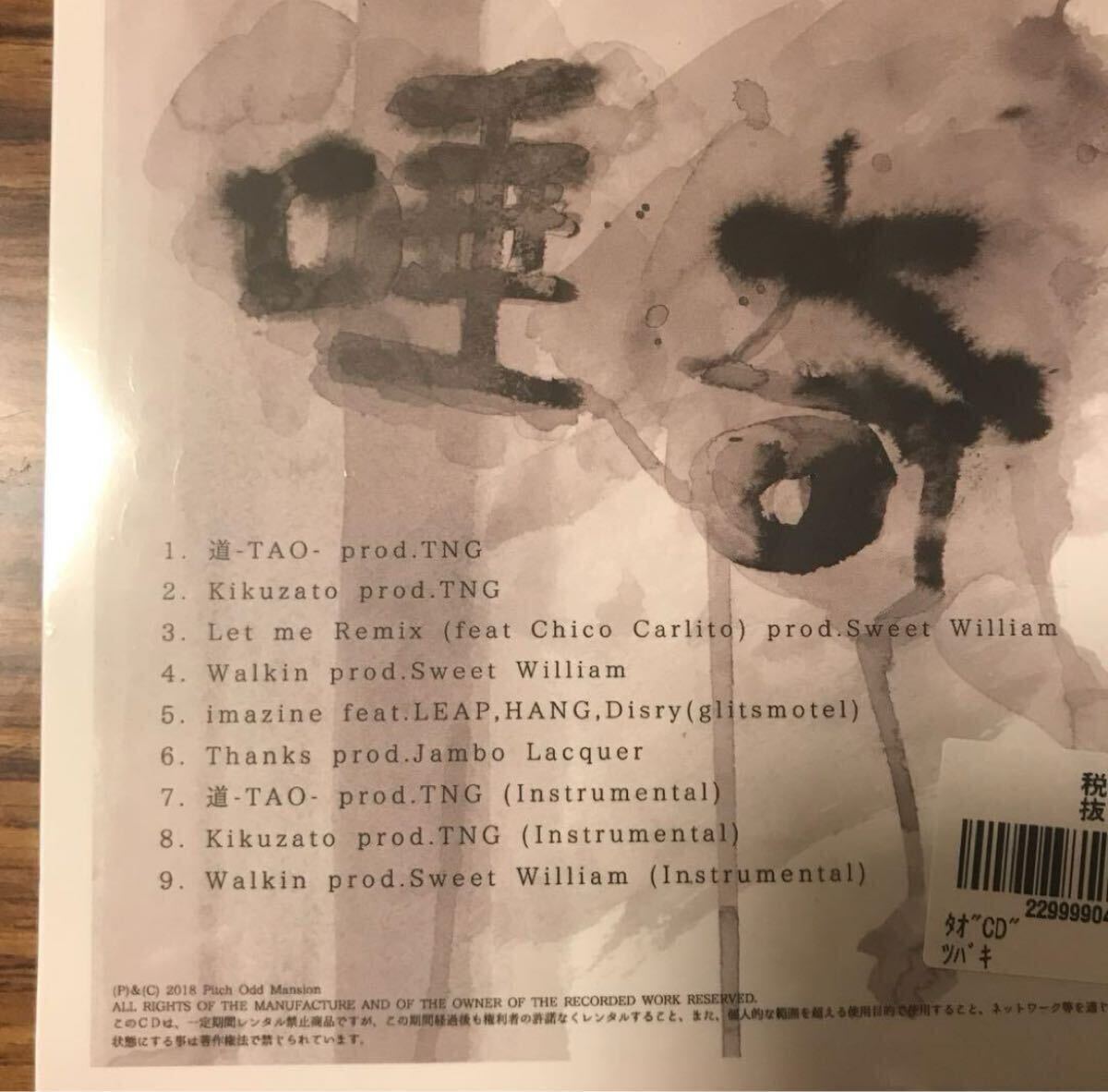 唾奇 道-TAO- サイン入りCD 貴重新品 唾奇 道-TAO- CD|Yahoo!フリマ(旧PayPayフリマ)