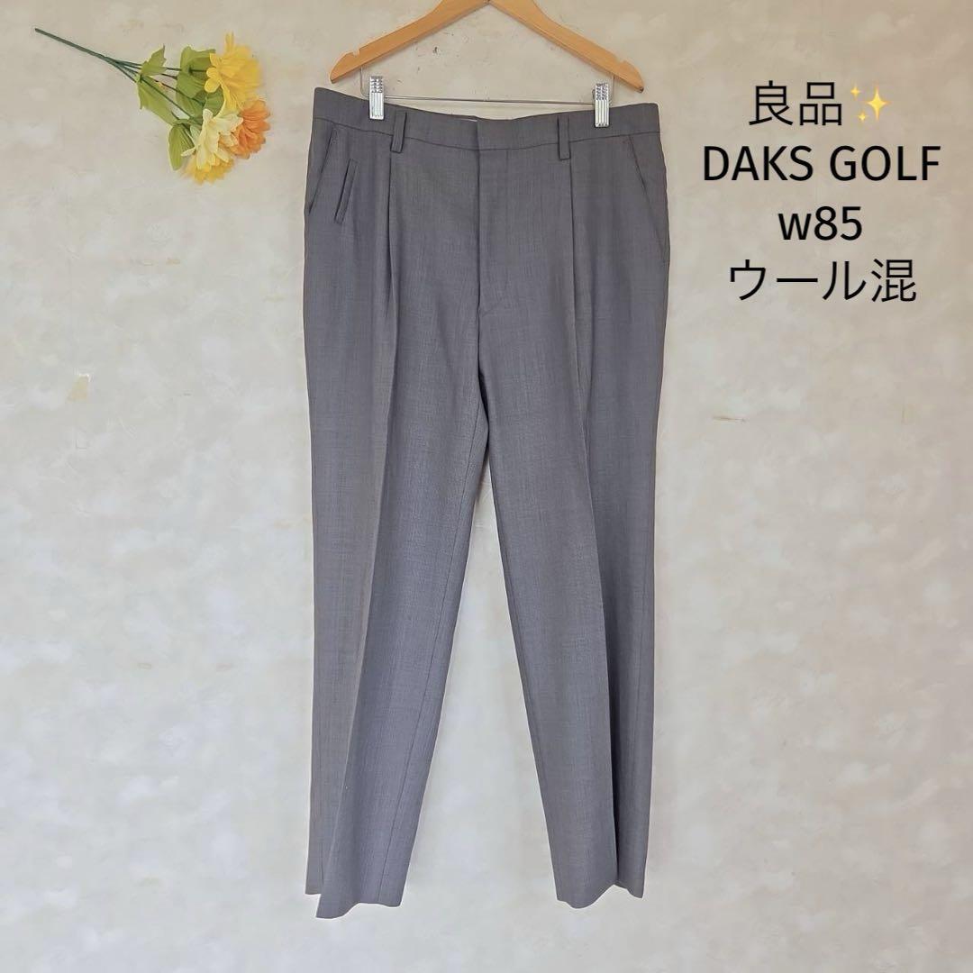 良品ダックス DAKS GOLF ウール混 スラックス w85 グレー ゴルフ_画像1