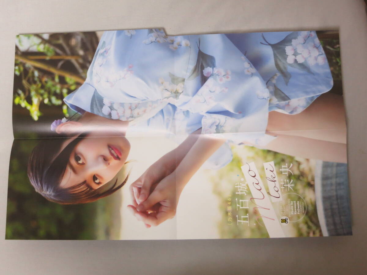 五百城茉央　乃木坂46　ポスター　週刊少年チャンピオン29号付録　個数5_画像2