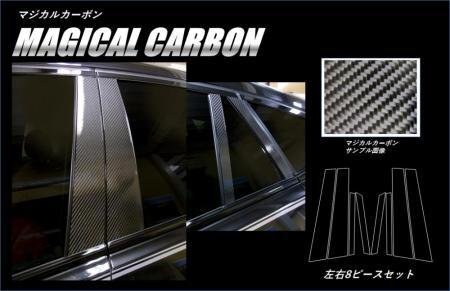 ハセプロ マジカルカーボン ピラーセット BMW X6 F16 2014/8~ その他