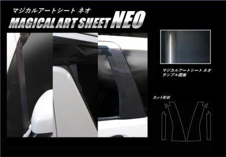 ハセプロ マジカルアートシートNEO ピラーバイザーカット ワゴンRスティングレー MH55S 2017/2~ スズキ