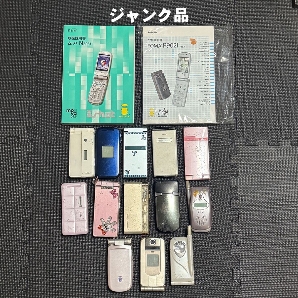 中古 ガラケー 携帯電話 80個以上 ジャンク 部品取り リサイクル ジャンク品】 ガラケー まとめ売り 13点セット 動作未確認 部品