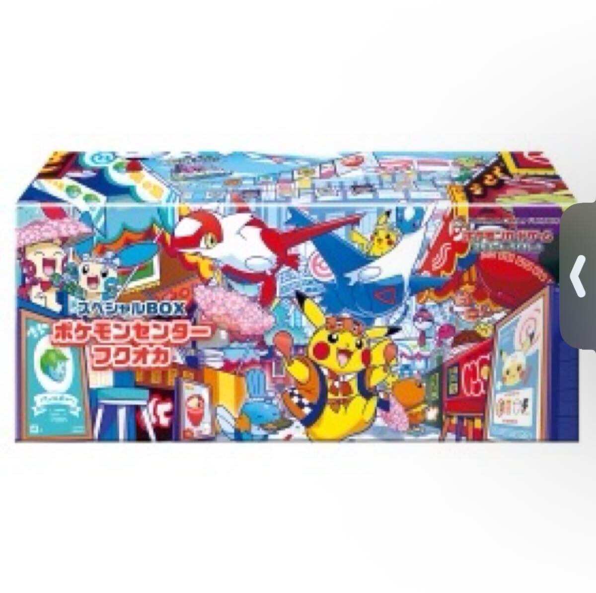 ポケモンセンターBOX 新品未開封 Yahoo!オークション - 【新品未開封】スペシャルBOX ポケモン