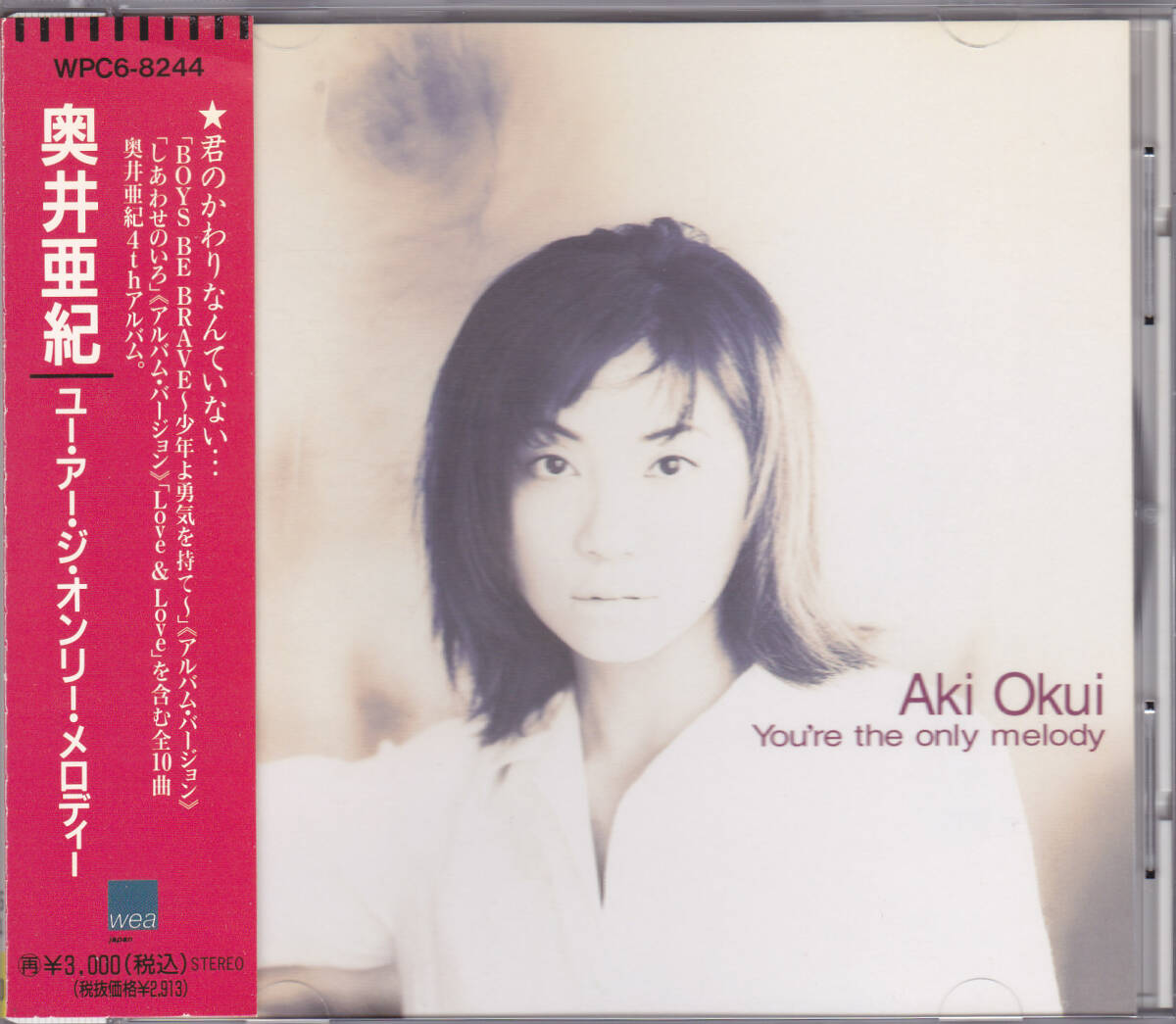 CD 奥井亜紀 - ユー・アー・ジ・オンリー・メロディー - WPC6-8244 帯付き You’re the only Melody_画像1