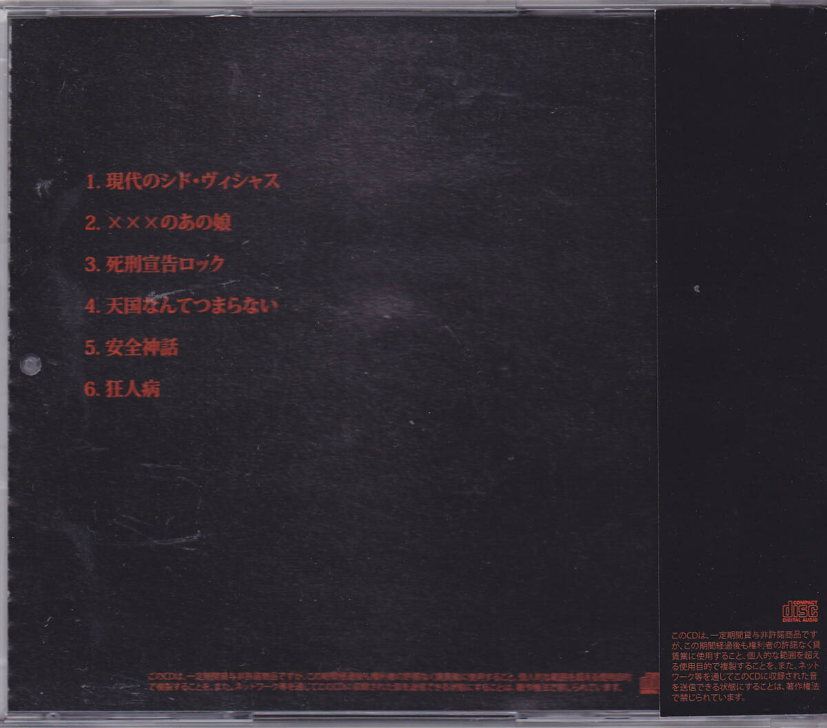 CD ザ・ルーディー - 狂人病 - RUDY-0001 帯付き _画像2