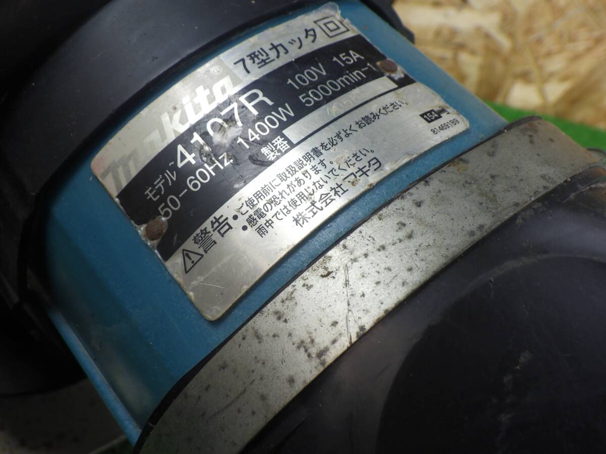 использование сильный * Makita kata водоснабжение оборудование specification 180mm 4107R б/у товар 250719