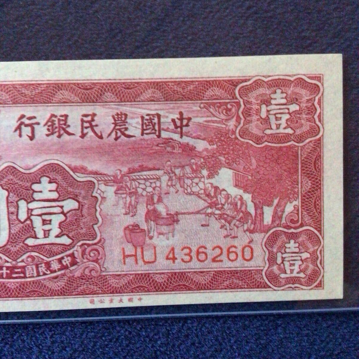 一圓割印原簿　大日本帝国政府紙幣割印原簿　明治7年 古钱 古紙幣 紙幣 明治通宝 金壹圓/1円紙幣 1872年発行 ドイツ印刷/割印有〜美品