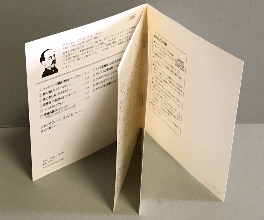 CD［ランパル／ハンガリー田園幻想曲］国内盤_画像4