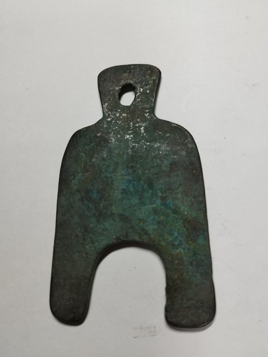 コレクター放出品！中国 銅銭布銭 布幣 貨幣 銅銭_画像4