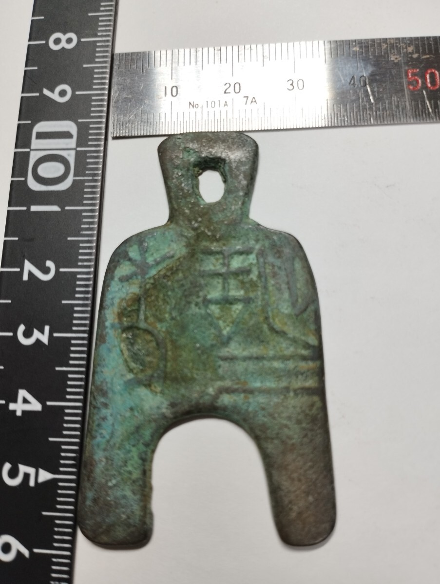 コレクター放出品！中国 銅銭布銭 布幣 貨幣 銅銭_画像5