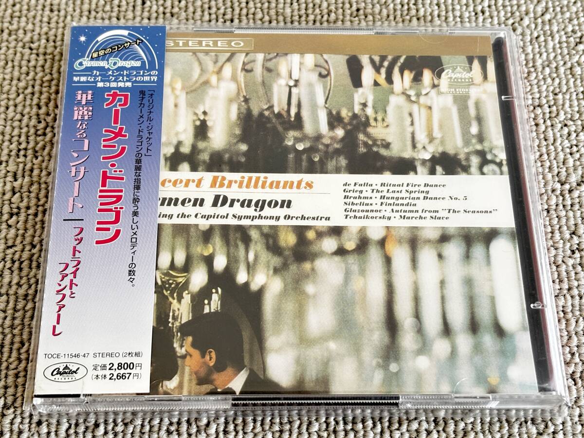 帯付 2枚組 カーメン・ドラゴン 華麗なるコンサート フットライトとファンファーレ Dragon Concert Brilliants Footlights and Fanfares_画像1