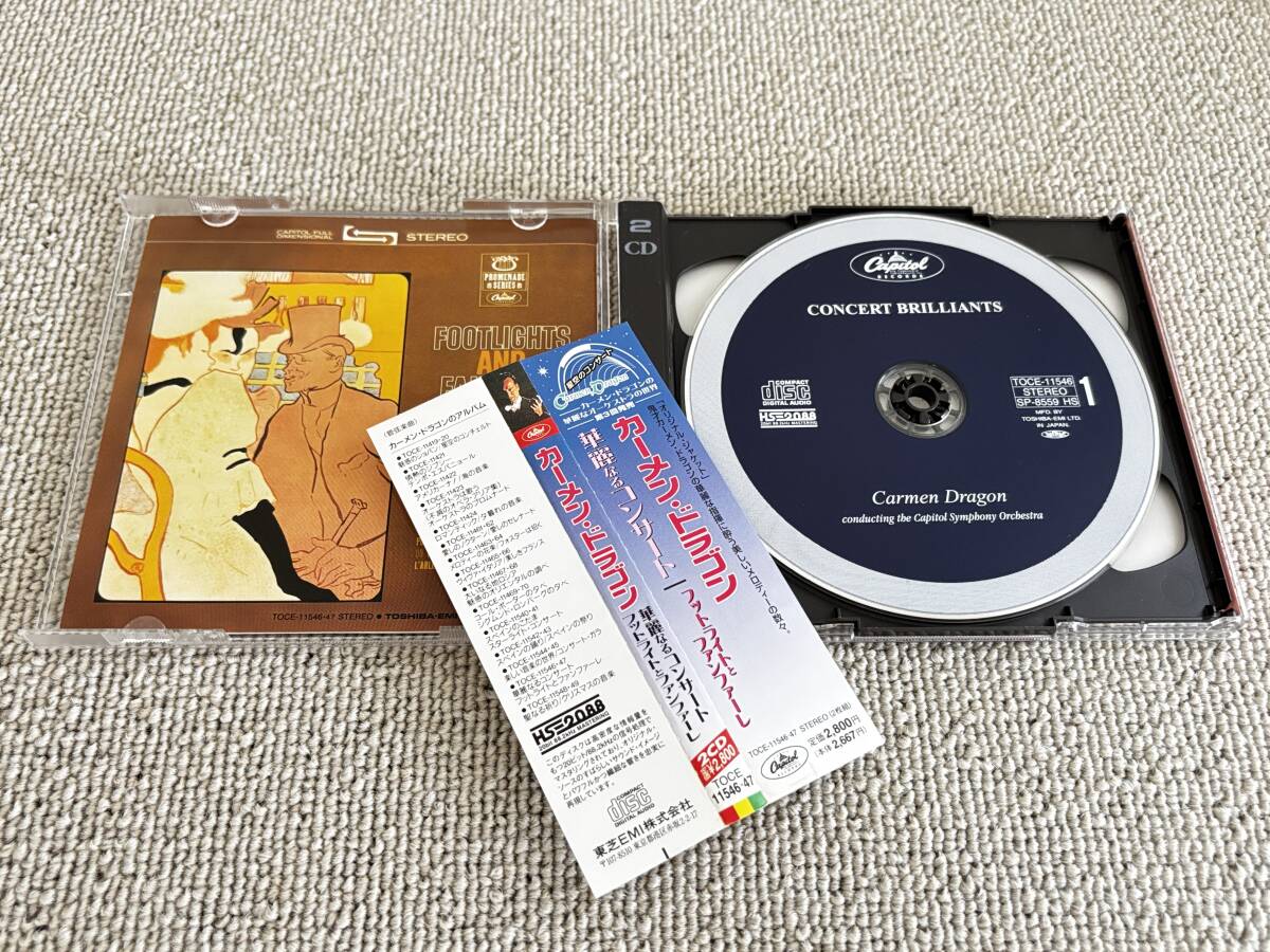 帯付 2枚組 カーメン・ドラゴン 華麗なるコンサート フットライトとファンファーレ Dragon Concert Brilliants Footlights and Fanfares_画像3