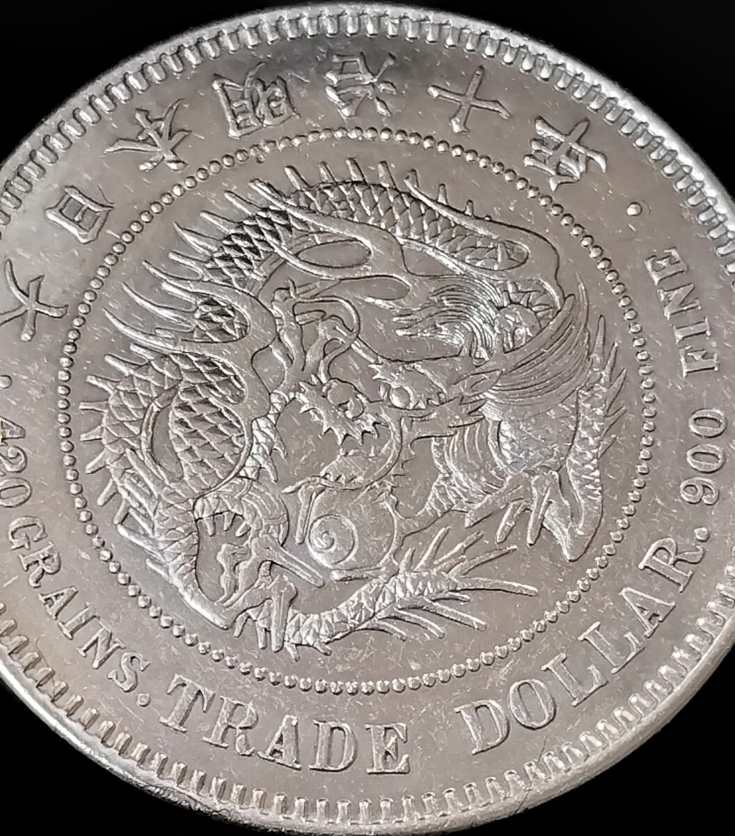貿易銀 明治10年 銀貨保証 貿易銀 明治10年 目方約27.2g 銀含有率93.9% 日本古銭