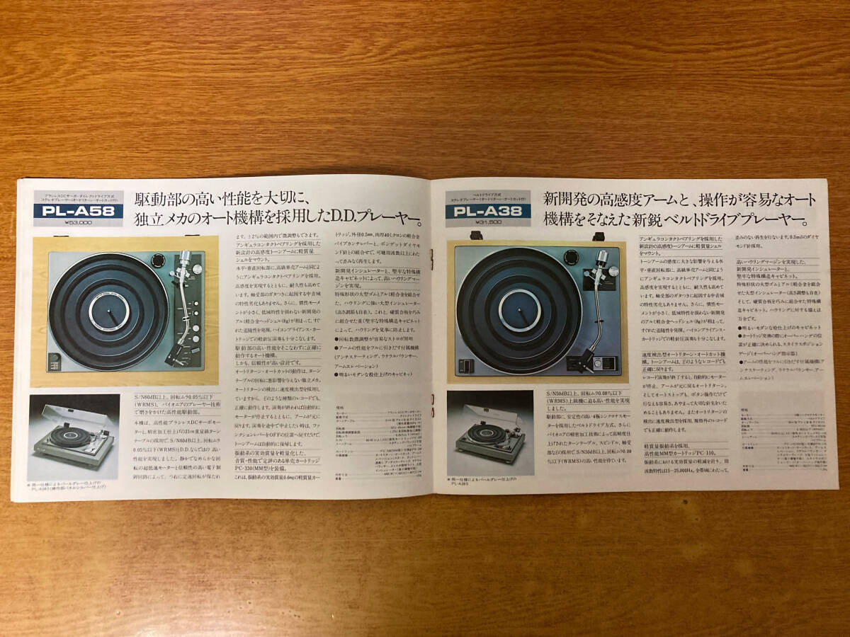 中古 カタログ Pioneer 総合 レコード Pl-1800他 850