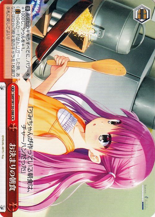 ヴァイスシュヴァルツ Summer Pockets REFLECTION BLUE Re:Edit お決まりの朝食(CR) SMP/W130-088　 マケイン_画像1