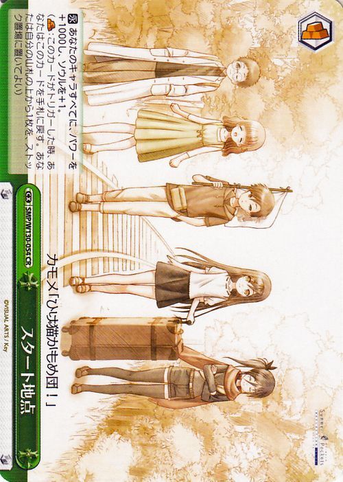 ヴァイスシュヴァルツ Summer Pockets REFLECTION BLUE Re:Edit スタート地点(CR) SMP/W130-054　 マケイン_画像1