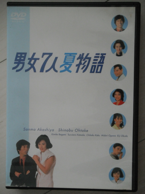 あなたのことはそれほど BOX あなたのことはそれほど Blu-ray-BOX | TCエンタテインメント