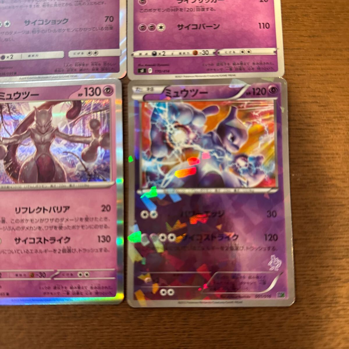 ポケモンカード スター レジェンド ex プロモ 旧裏 ポケモンカード ミュウツー 9枚まとめ売り 旧裏 BW キラ 旧裏面