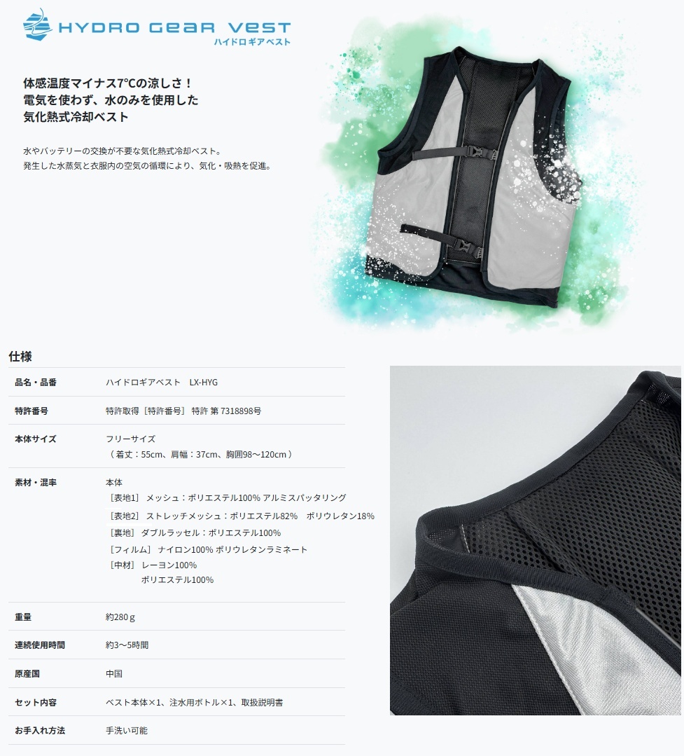 リンクサス LX-HYG ハイドロギアベスト フリーサイズ HYDRO GEAR VEST Linxas 242463 送料無料 ♪_画像3