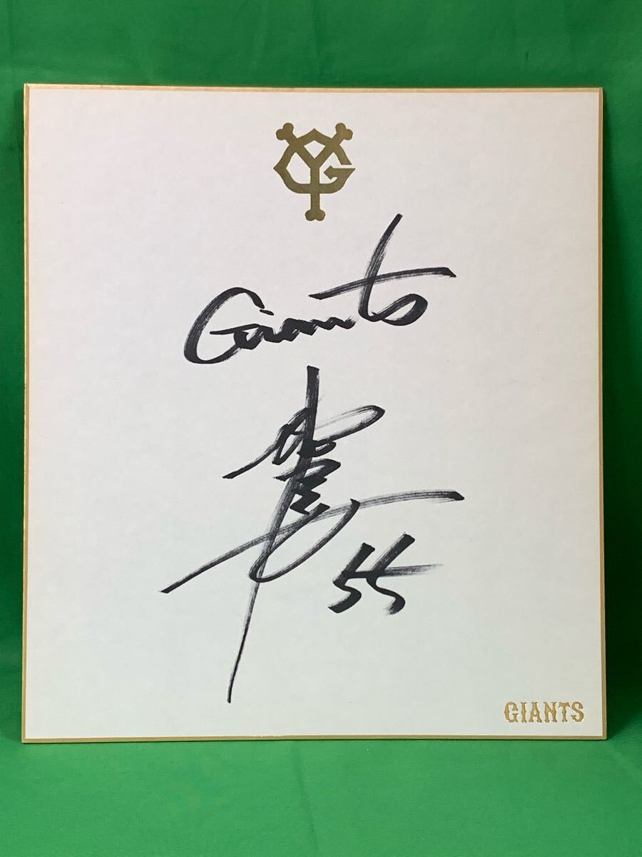 松井秀喜 直筆サイン色紙 読売ジャイアンツ 松井秀喜 #55 直筆サイン色紙 ロゴ入り A