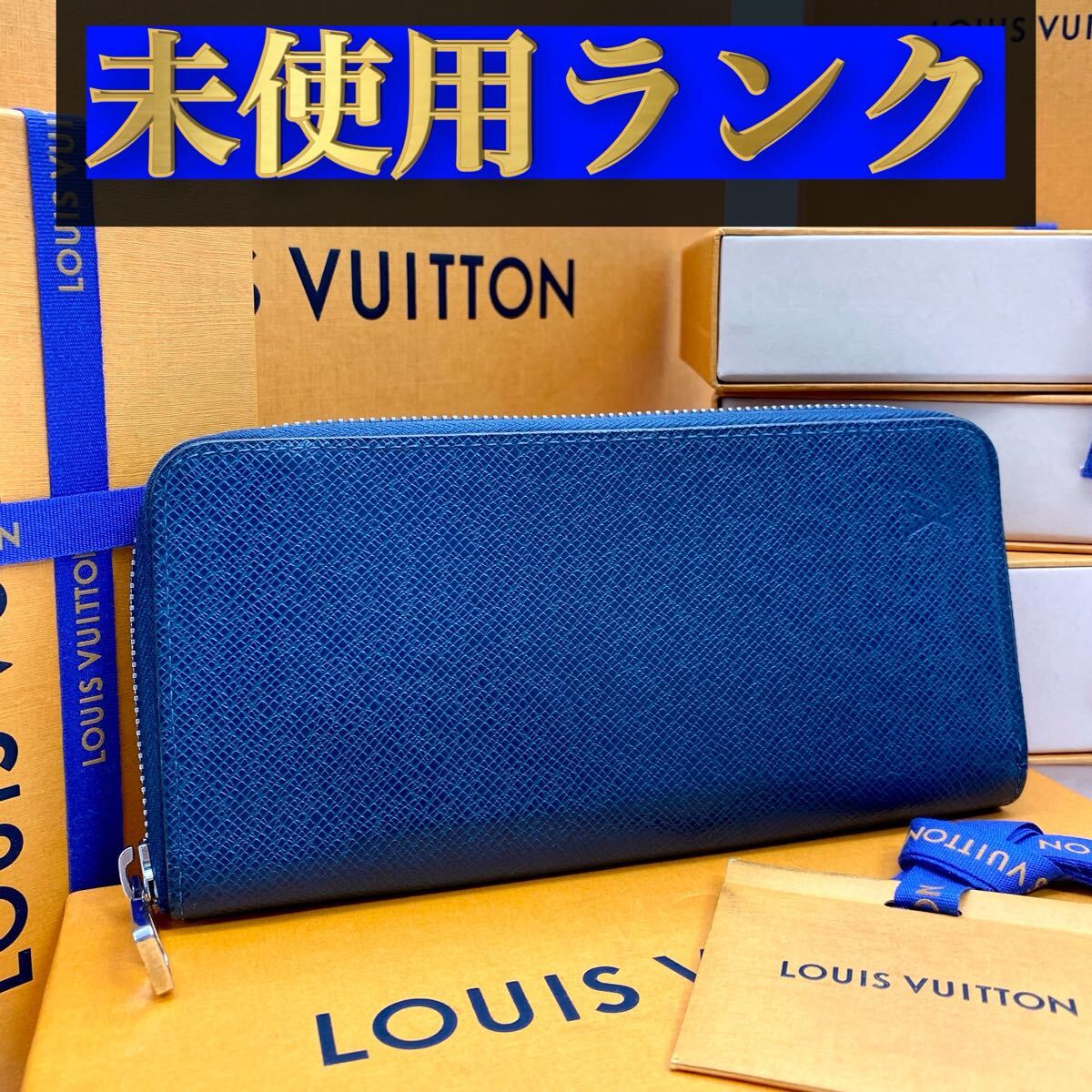 【極美品】ルイヴィトン タイガ ジッピーウォレット ヴェルティカル 新型 ブルー 735【ほぼ未使用ランク】 最新 ルイヴィトン ジップ 長財布