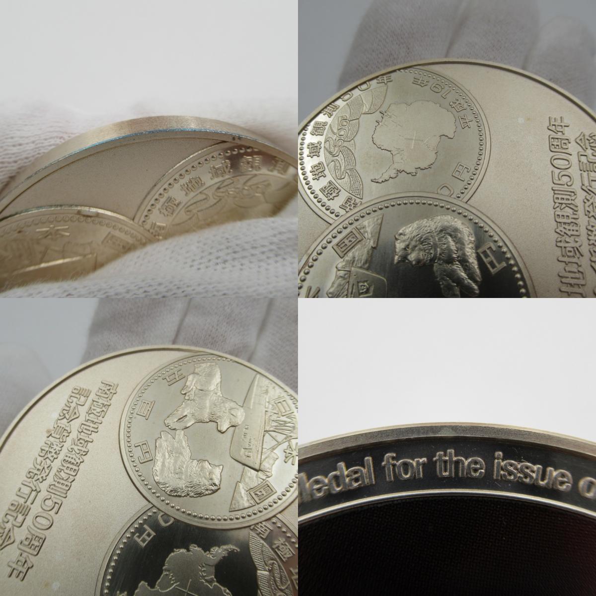 純銀 南極地域観測50周年記念メダル 南極地域観測50周年記念貨幣発行記念メダル しらせ 純銀 造幣局