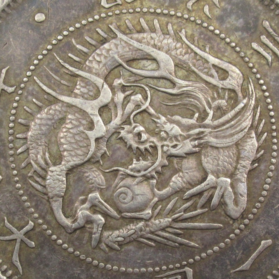 新一圓銀貨　竜一圓銀貨 明治38年 古銭　一圓銀貨　１圓⭐希少⭐ 新一圓銀貨 竜一圓銀貨 明治38年 古銭 一圓銀貨 1圓⭐希少