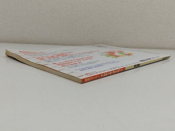 444-A31/ последний. диета urutimo* диета /. река ../ журнал house Mucc /1998 год 