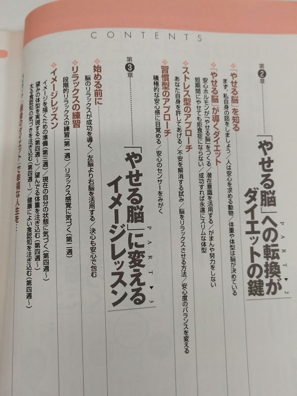 444-A31/ последний. диета urutimo* диета /. река ../ журнал house Mucc /1998 год 