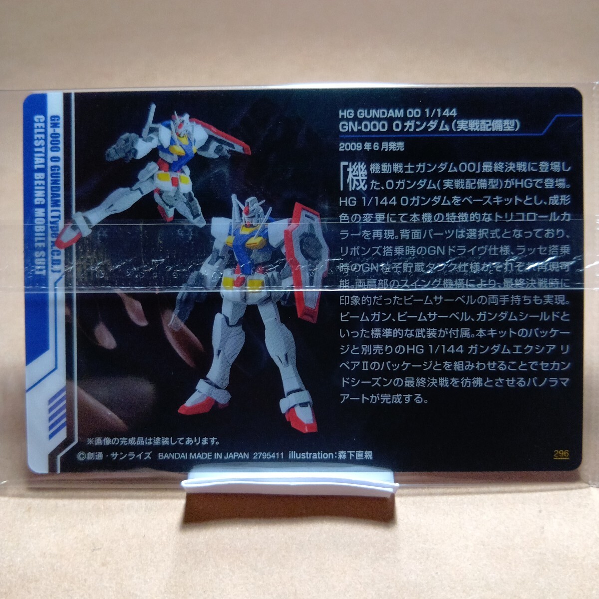 GUNDAMガンプラパッケージアートグミ2 296 Oガンダム(実戦配備型) メタリックカード_画像2