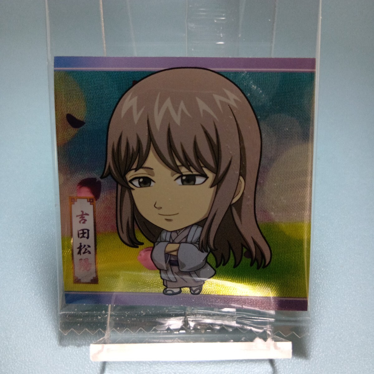 銀魂 にふぉるめーしょん シールウエハース2　吉田松陽　銀魂2-26　R_画像1