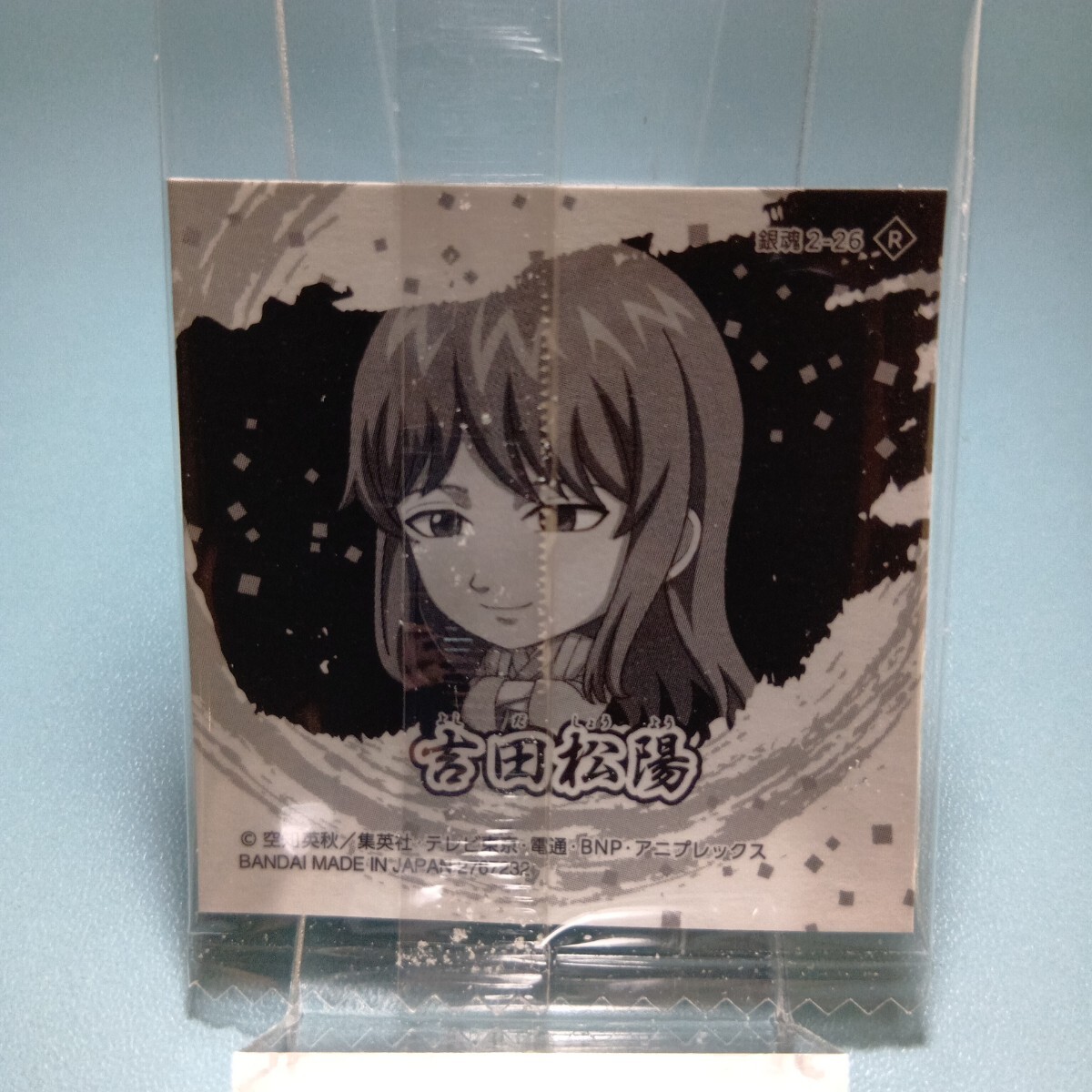 銀魂 にふぉるめーしょん シールウエハース2　吉田松陽　銀魂2-26　R_画像2