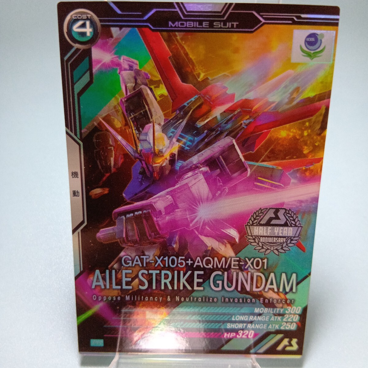 機(jī)動(dòng)戦士ガンダムアーセナルベース　PR-036　エールストライクガンダム　PR