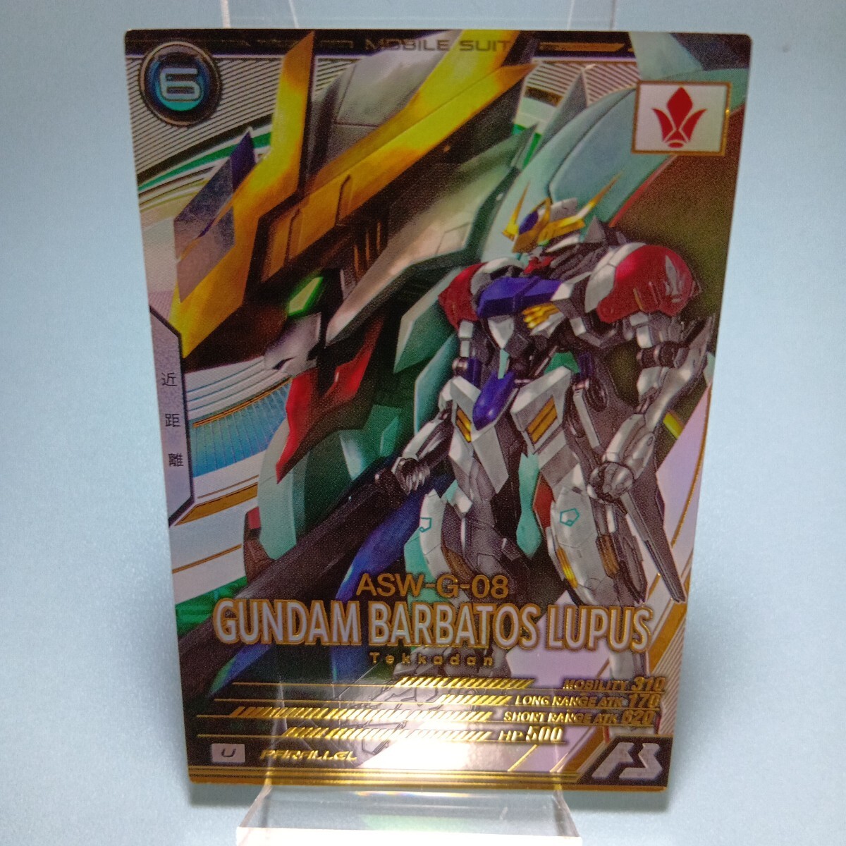 機(jī)動(dòng)戦士ガンダムアーセナルベース　LX02-048　ガンダム?バルバトスルプス　パラレル　U