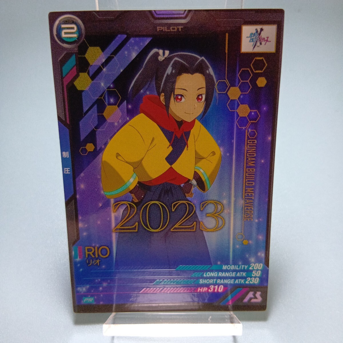 機動戦士ガンダムアーセナルベース　PR-149　リオ　PR