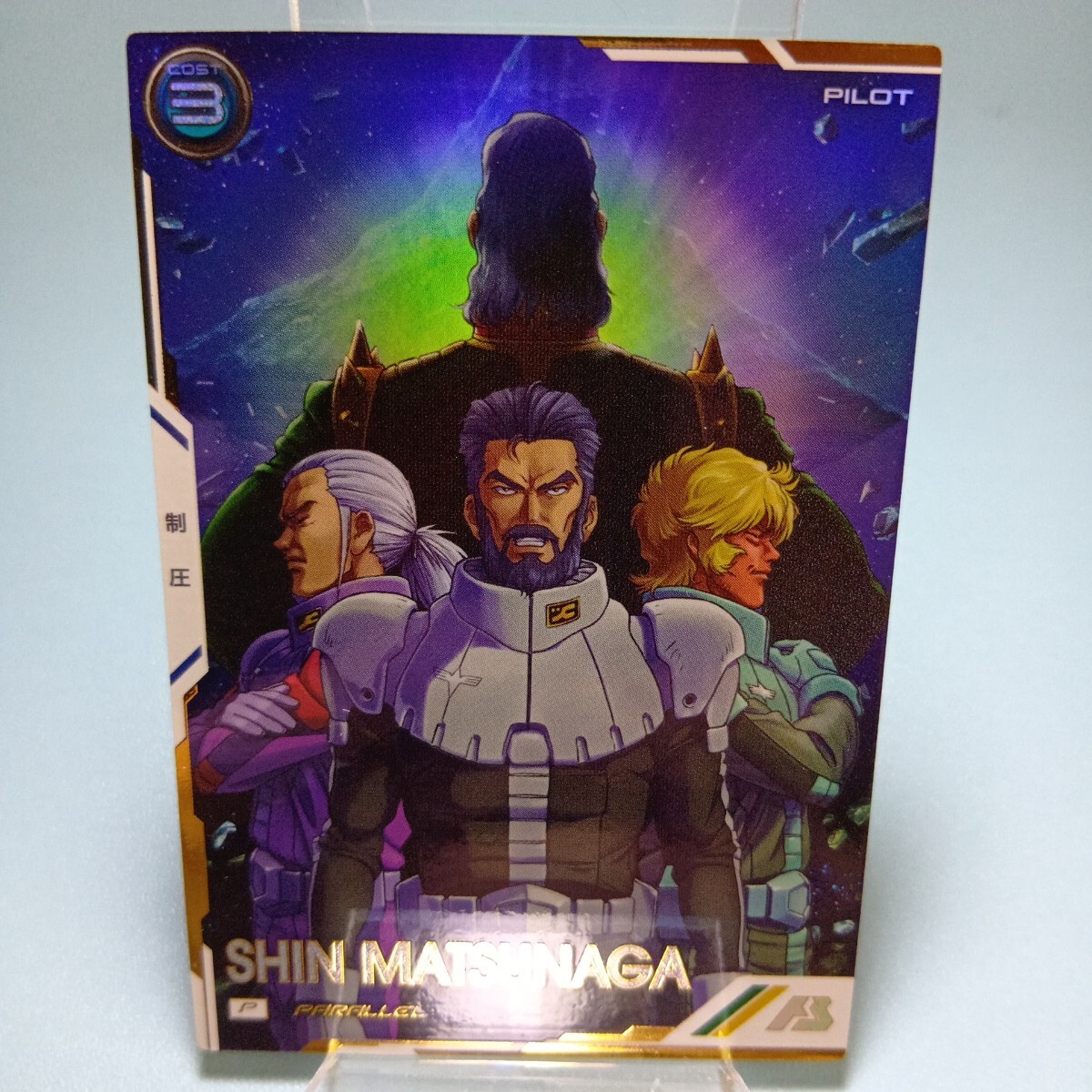 機(jī)動(dòng)戦士ガンダムアーセナルベース　FQB01-027　シン?マツナガ　パラレル　P