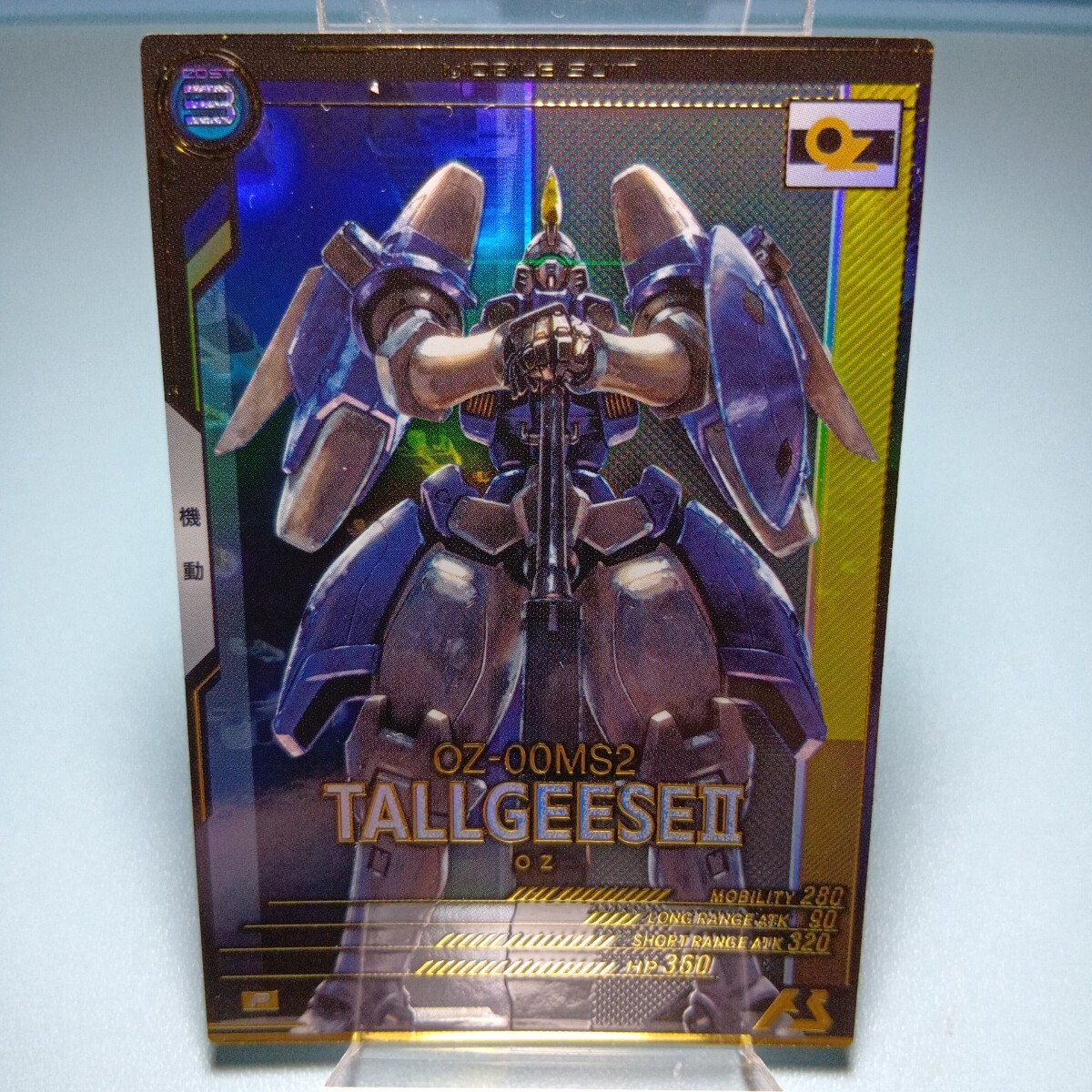 機動戦士ガンダムアーセナルベース　UTB03-009　トールギスII　P