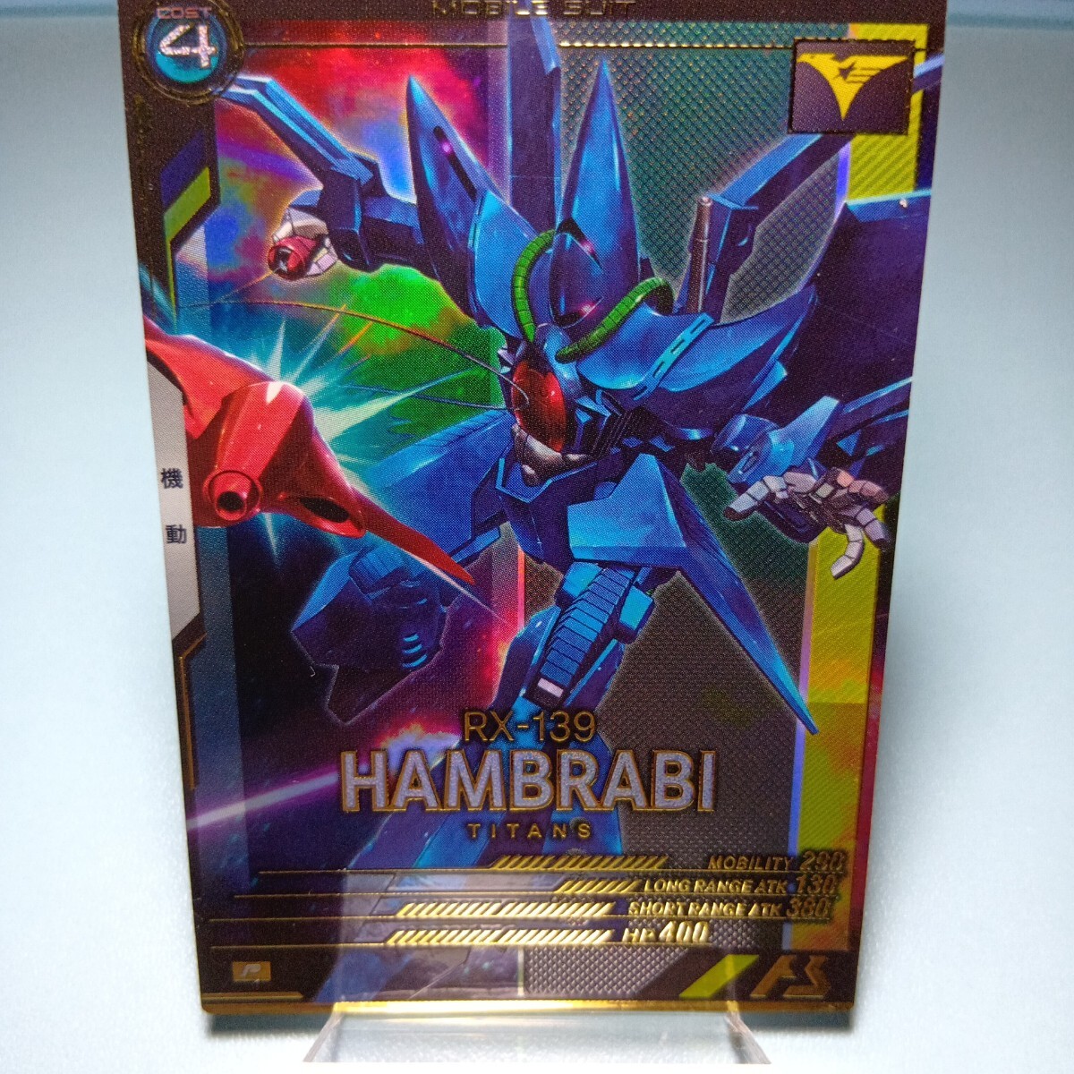 機(jī)動(dòng)戦士ガンダムアーセナルベース　UT02-008　ハンブラビ　P