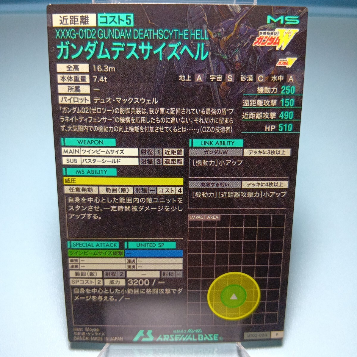 機(jī)動(dòng)戦士ガンダムアーセナルベース　UT02-020　ガンダムデスサイズヘル　P